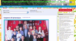 Desktop Screenshot of ddartyn.mur.obr55.ru